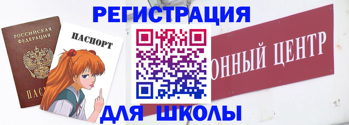 регистрация для дет. сада в Гаджиево